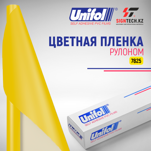 Пленка полупрозрачные светорассеивающие 7825 Unifol